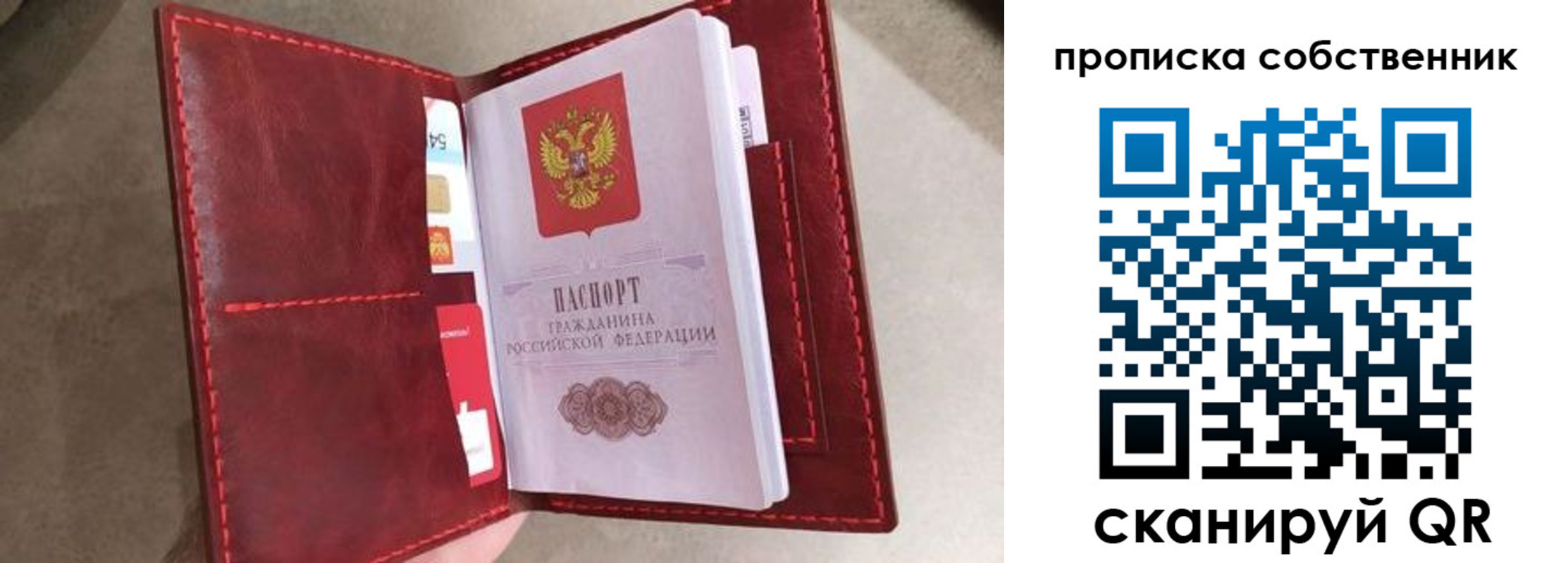 временная регистрация в Сухом Логе