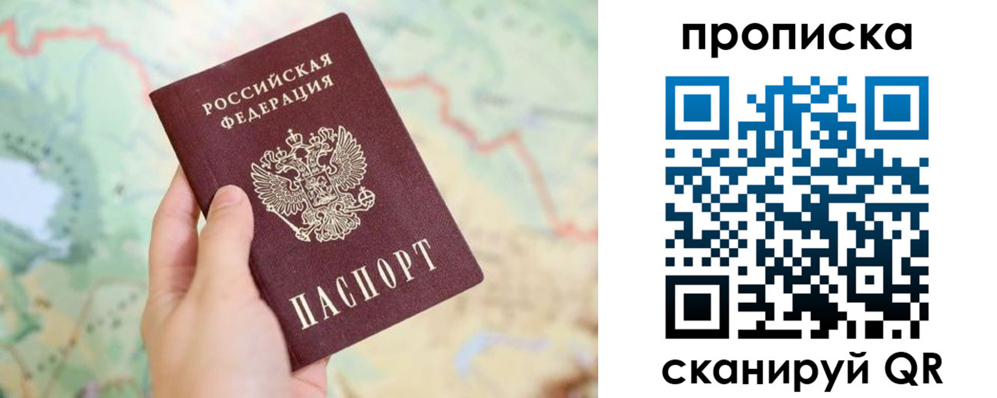 прописка для военкомата в Сухом Логе