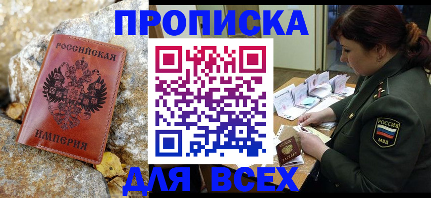 прописка иностранных граждан в Сухом Логе