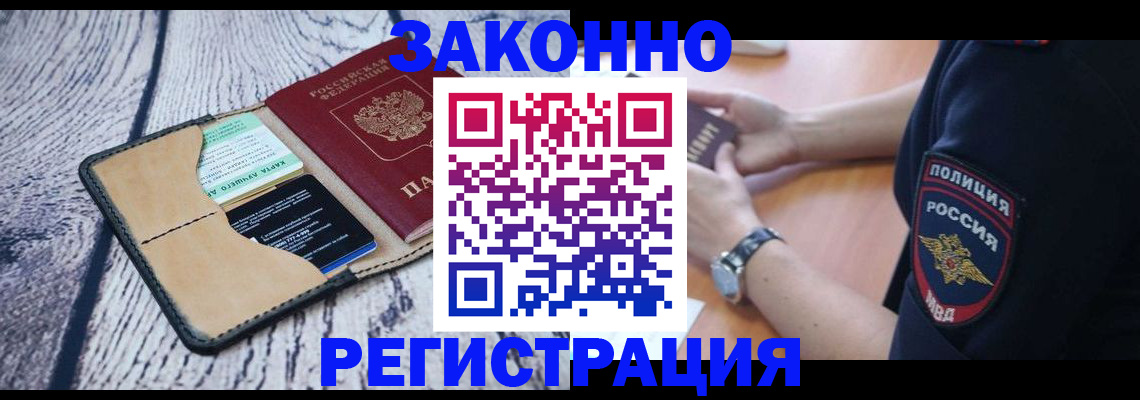 временная регистрация 2025 в Сухом Логе